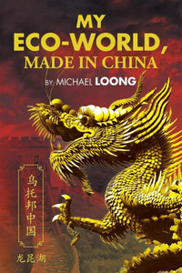 My Eco-World, Made In China My Eco-World, Made In China