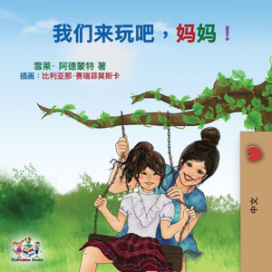Let'S Play, Mom!: Mandarin (Chinese Simplified) Edition (Chinese Bedtime Collection) (Chinese Edition) Let'S Play, Mom!: Mandarin (Chinese Simplified) Edition (Chinese Bedtime Collection) (Chinese Edition)