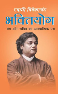 Bhaktiyoga (Hindi Edition) Bhaktiyoga (Hindi Edition)
