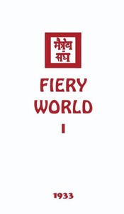 Fiery World I