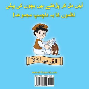 Bachon Ki Pehli Nazmein (Urdu Edition) Bachon Ki Pehli Nazmein (Urdu Edition)
