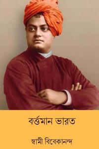 Bartaman Bharat ( Bengali Edition ) Bartaman Bharat ( Bengali Edition )