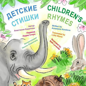 Children's Rhymes