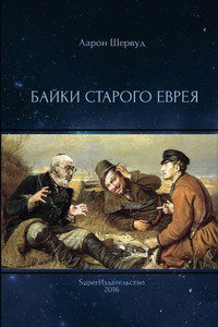 Bajki Starogo Evreya (Russian Edition) Bajki Starogo Evreya (Russian Edition)