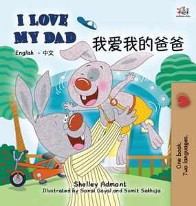 I Love My Dad: English Chinese Bilingual Edition (English Chinese Bilingual Collection) (Chinese Edition)