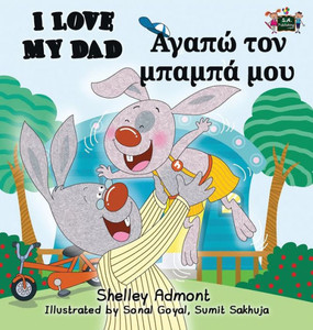 I Love My Dad: English Greek Bilingual Edition (English Greek Bilingual Collection) (Greek Edition)