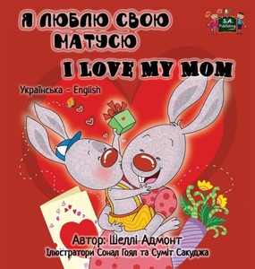 I Love My Mom: Ukrainian English Bilingual Edition (Ukrainian English Bilingual Collection) (Ukrainian Edition)