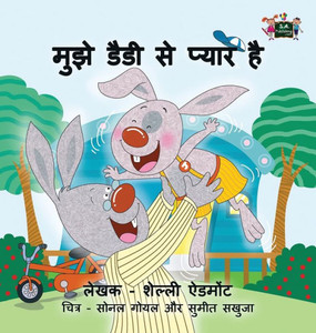 I Love My Dad: Hindi Edition (Hindi Bedtime Collection) I Love My Dad: Hindi Edition (Hindi Bedtime Collection)
