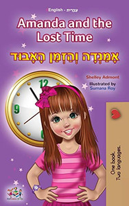 Amanda and the Lost Time (English Hebrew Bilingual Book for Kids) (English Hebrew Bilingual Collection) (Hebrew Edition) - Hardcover Amanda and the Lost Time (English Hebrew Bilingual Book for Kids) (English Hebrew Bilingual Collection) (Hebrew Edition) - Hardcover
