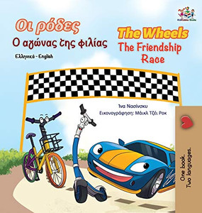 The Wheels The Friendship Race (Greek English Bilingual Book for Kids) (Greek English Bilingual Collection) (Greek Edition) - Hardcover The Wheels The Friendship Race (Greek English Bilingual Book for Kids) (Greek English Bilingual Collection) (Greek Edition) - Hardcover