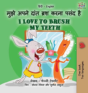 I Love to Brush My Teeth (Hindi English Bilingual Book for Kids) (Hindi English Bilingual Collection) (Hindi Edition) - Hardcover