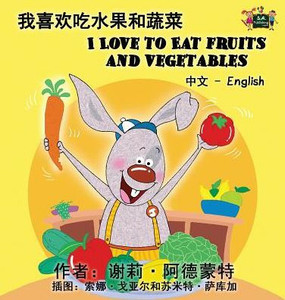 I Love to Eat Fruits and Vegetables (Chinese English Bilingual Book) (Chinese English Bilingual Collection) (Chinese Edition)