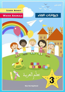 Learn Arabic: Water Animals (Arabic for All) (Arabic Edition)