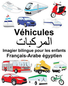 Français-Arabe égyptien Véhicules Imagier bilingue pour les enfants (FreeBilingualBooks.com)
