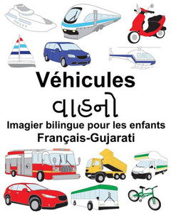 Français-Gujarati Véhicules Imagier bilingue pour les enfants (FreeBilingualBooks.com) (French Edition)