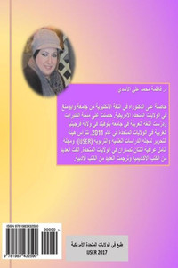 Gardens of Wisdome (Arabic Edition) Gardens of Wisdome (Arabic Edition)