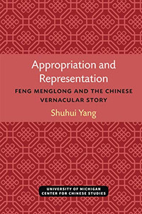 Appropriation and Representation: Feng Menglong and the Chinese Vernacular Story (Michigan Monographs In Chinese Studies)