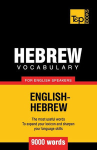 Hebrew vocabulary for English speakers - 9000 words (American English Collection)