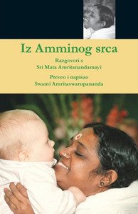 Iz Amminog srca (Croatian Edition)
