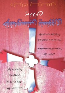 Extravagant Love - SORANI (Kurdish Edition) Extravagant Love - SORANI (Kurdish Edition)