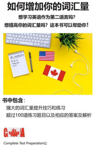 Improve Your Vocabulary (Chinese Edition) Improve Your Vocabulary (Chinese Edition)