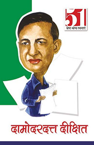 51 Shresth Vyang Rachnayen: Damodardutt Dixit (51 श्रेष्ठ व्यंग ... (Hindi Edition) 51 Shresth Vyang Rachnayen: Damodardutt Dixit (51 श्रेष्ठ व्यंग ... (Hindi Edition)