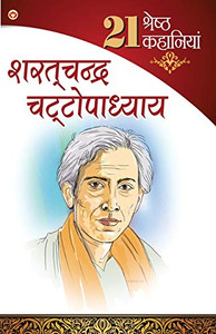 21 shresth Kahaniyan (21 श्रेष्ठ कहानियां) (Hindi Edition) 21 shresth Kahaniyan (21 श्रेष्ठ कहानियां) (Hindi Edition)