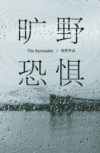 The Rainmaker The Rainmaker