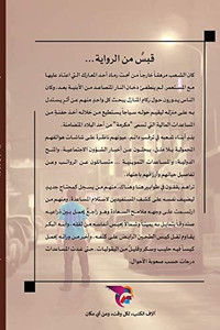 730 يوما في المدينة 730 يوما في المدينة