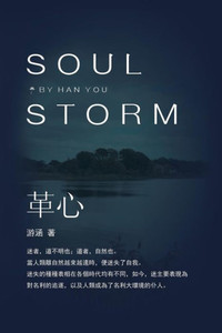 Soul Storm Soul Storm
