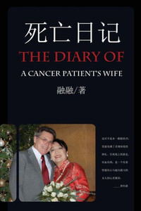 The Diary Of A Cancer Patient'S Wife The Diary Of A Cancer Patient'S Wife