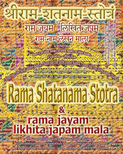 Rama Shatanama Stotra & Rama Jayam - Likhita Japam Mala : Journal For Writing The Rama-Nama 100,000 Times Alongside The Sacred Hindu Text Rama Shatanama Stotra, With English Translation & Transliteration Rama Shatanama Stotra & Rama Jayam - Likhita Japam Mala : Journal For Writing The Rama-Nama 100,000 Times Alongside The Sacred Hindu Text Rama Shatanama Stotra, With English Translation & Transliteration