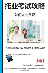 Toeic Test Strategy Toeic Test Strategy