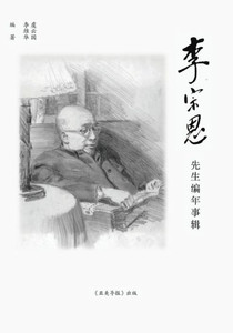 The Chronicle Of Mr. Lee Chung-Un The Chronicle Of Mr. Lee Chung-Un