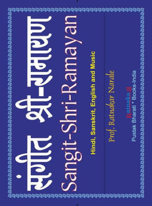 Sangit-Shri-Ramayan, Volume 2 Of Sangit-Shri-Krishna-Ramayan, Hindi-Sanskrit-English Sangit-Shri-Ramayan, Volume 2 Of Sangit-Shri-Krishna-Ramayan, Hindi-Sanskrit-English