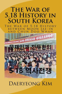 The War Of 5.18 History In South Korea : The War Of 5.18 History Between Moon Jae-In And Chun Doo Whan(???? ???? 5·18 ????) The War Of 5.18 History In South Korea : The War Of 5.18 History Between Moon Jae-In And Chun Doo Whan(???? ???? 5·18 ????)
