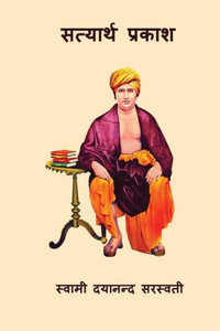 Satyarth Prakash Satyarth Prakash