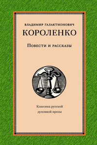 Povesti I Rasskazy Povesti I Rasskazy