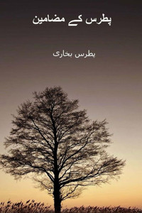 Patras Kay Mazameen ( Urdu Edition ) Patras Kay Mazameen ( Urdu Edition )