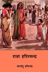 Satya Harishchandra Satya Harishchandra