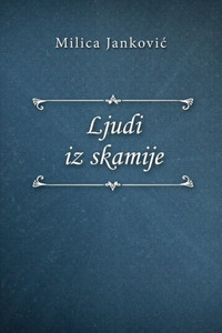 Ljudi Iz Skamije Ljudi Iz Skamije