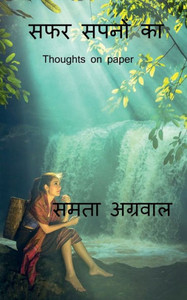 Safar Sapno Ka / ??? ????? ?? Safar Sapno Ka / ??? ????? ??