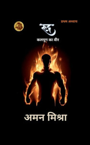 Rudra Rudra