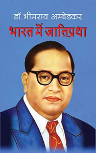 Bharat Mein Jati Pratha भारत में जातिप्रथा (Hindi Edition) Bharat Mein Jati Pratha भारत में जातिप्रथा (Hindi Edition)