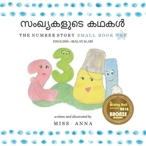 Number Story Malayalam