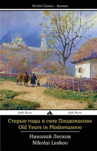 Old Years In Plodomasovo
