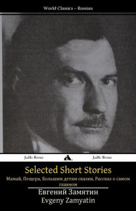 Selected Short Stories : Mamai, The Cave, Tales For Big Kids, A Story About The Most Important Thing