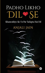 Padho Likho Dil Se : Khamoshiyo Ke Us Par Tadapta Hai Dil Padho Likho Dil Se : Khamoshiyo Ke Us Par Tadapta Hai Dil