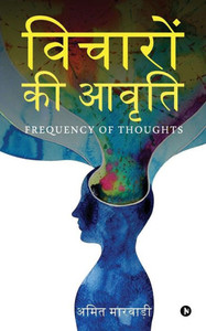 Vicharon Ki Avruti : Frequency Of Thoughts Vicharon Ki Avruti : Frequency Of Thoughts