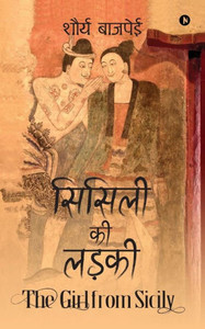 Sicily Ki Ladki : The Girl From Sicily Sicily Ki Ladki : The Girl From Sicily